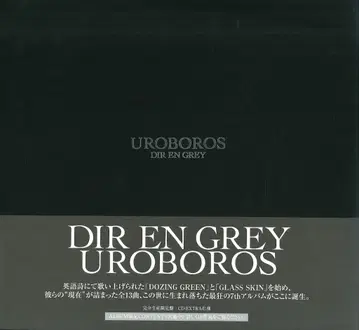 DIR EN GREY 완전 생산 한정판 (2CD+DVD+2LP) UROBOROS