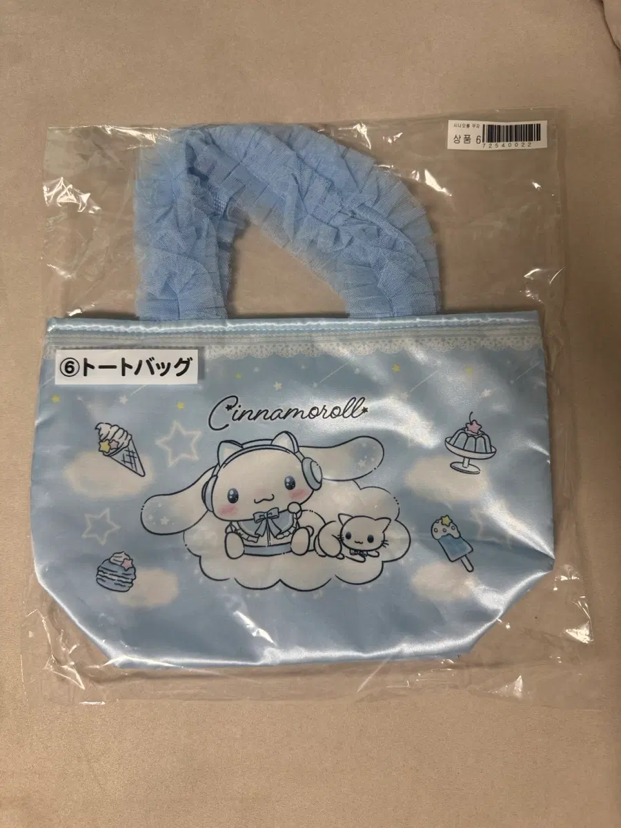 시나모롤 쿠지 제일복권 미개봉 토트백 6번