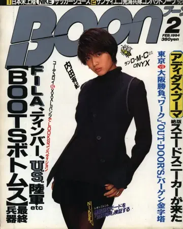 Boon 1994년 2월호