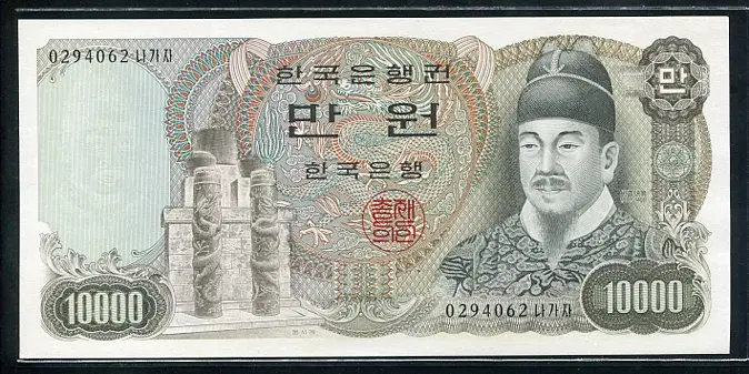 나만원 2차 10000원 0294062나가자 완전미사용