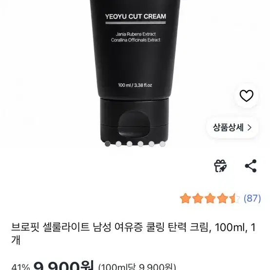 브로핏 YEOYU CUT CREAM 쿨링 탄력 크림 100ml