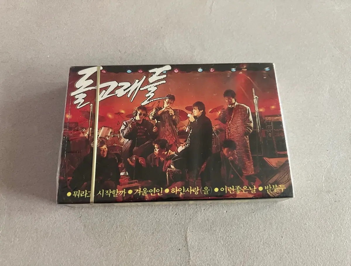 돌고래들 1집 초판 미개봉 카세트테이프