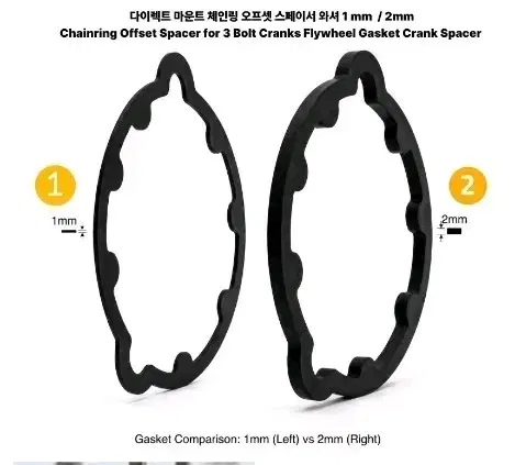 자전거 가스켓 오프셋 스페이서 와셔 1미리/2미리