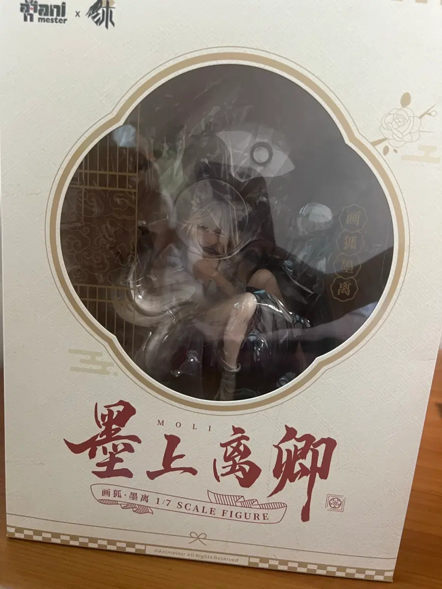 화호 묵리 피규어 판매합니다