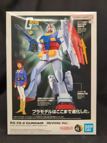 BANDAI SPIRITS 베스트 메카 컬렉션 1/144 기동전사 건담 RX-78-2 건담 (REVIVAL Ver.)