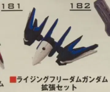 반다이남코 MOBILE SUIT ENSEMBLE PART 27 캡슐판 라이징 프리덤 건담 확장 세트 181