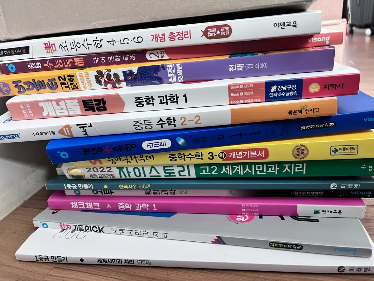 초등,중등,고등 문제집 판매합니다 (새상품)