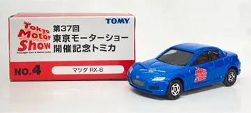 타미 제37회 도쿄 모터쇼 개최 기념 토미카 2003 마쓰다 RX-8 파랑 NO.4