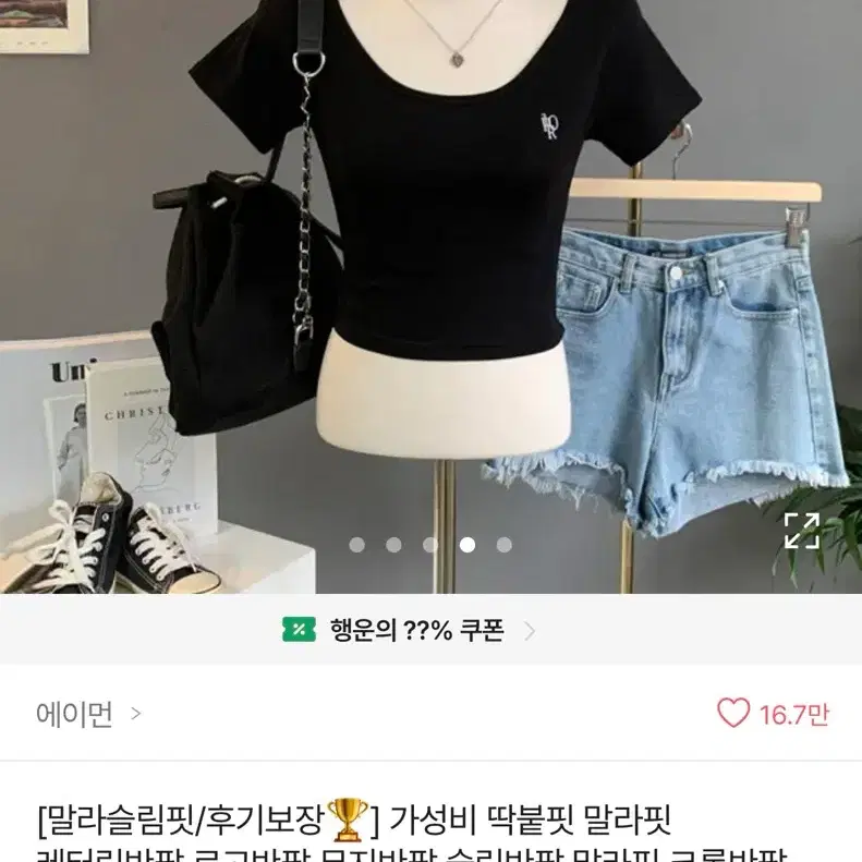 슬림핏 크롭 반팔티 블랙