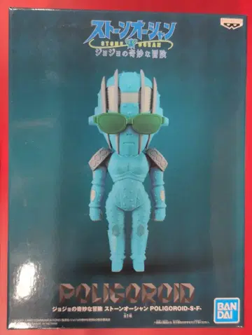 반다이 스피리츠 폴리골로이드 S F