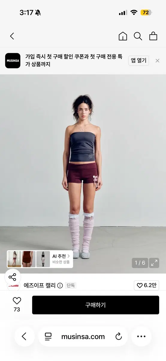 에즈이프캘리 니트팬츠 CROSHET MOTIF KNIT SHORTS DEEP PURPLE