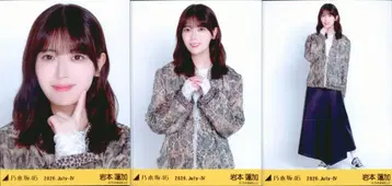 노기자카46 회장 한정판 브로마이드 이와모토 렌카 2026.July-IV 오사카부ver. 코디 컴프