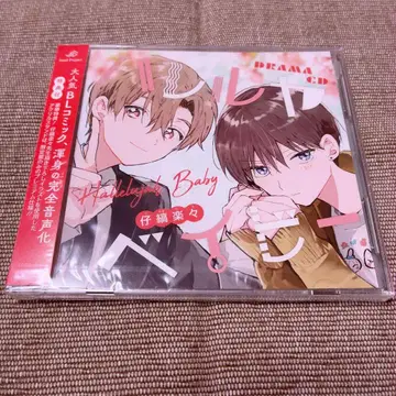 코지마 라라 하렐루야 베이비 드라마 CD