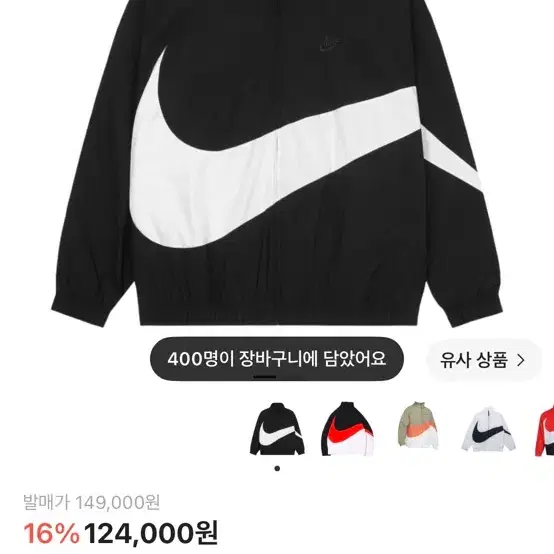 나이키 NSW 빅스우시 우븐 자켓 블랙