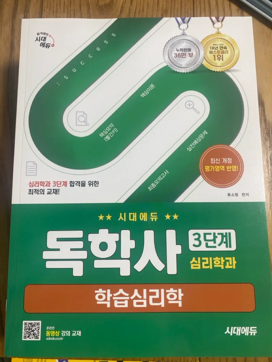 독학사