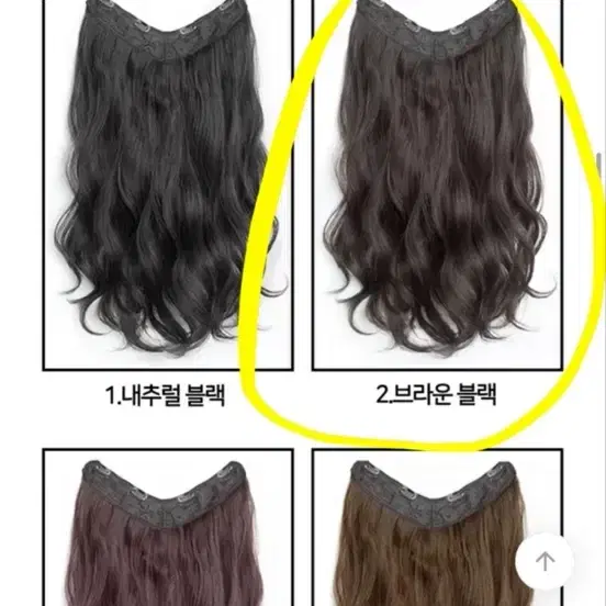 에이블리 붙임머리 반가발 브라운블랙