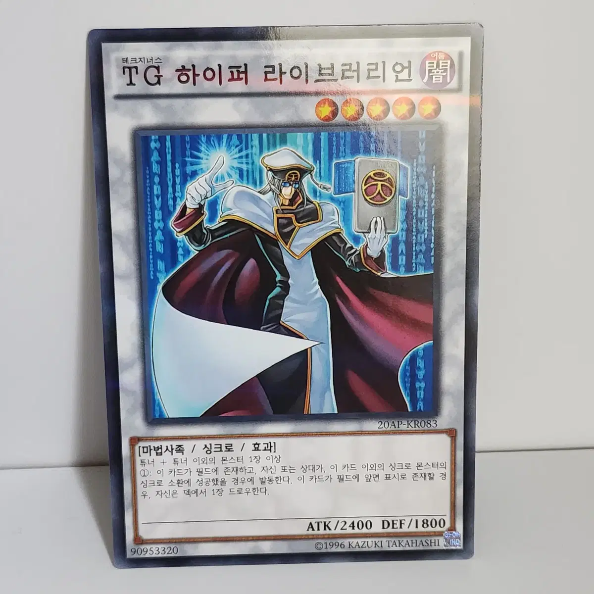 TG하이퍼라이브러리언 (20AP-KR083) 노말-페러렐레어 -유희왕 A2