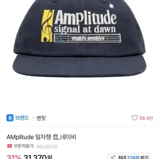 새상품)벤힛 Amplitude 일자생 캡 네이비