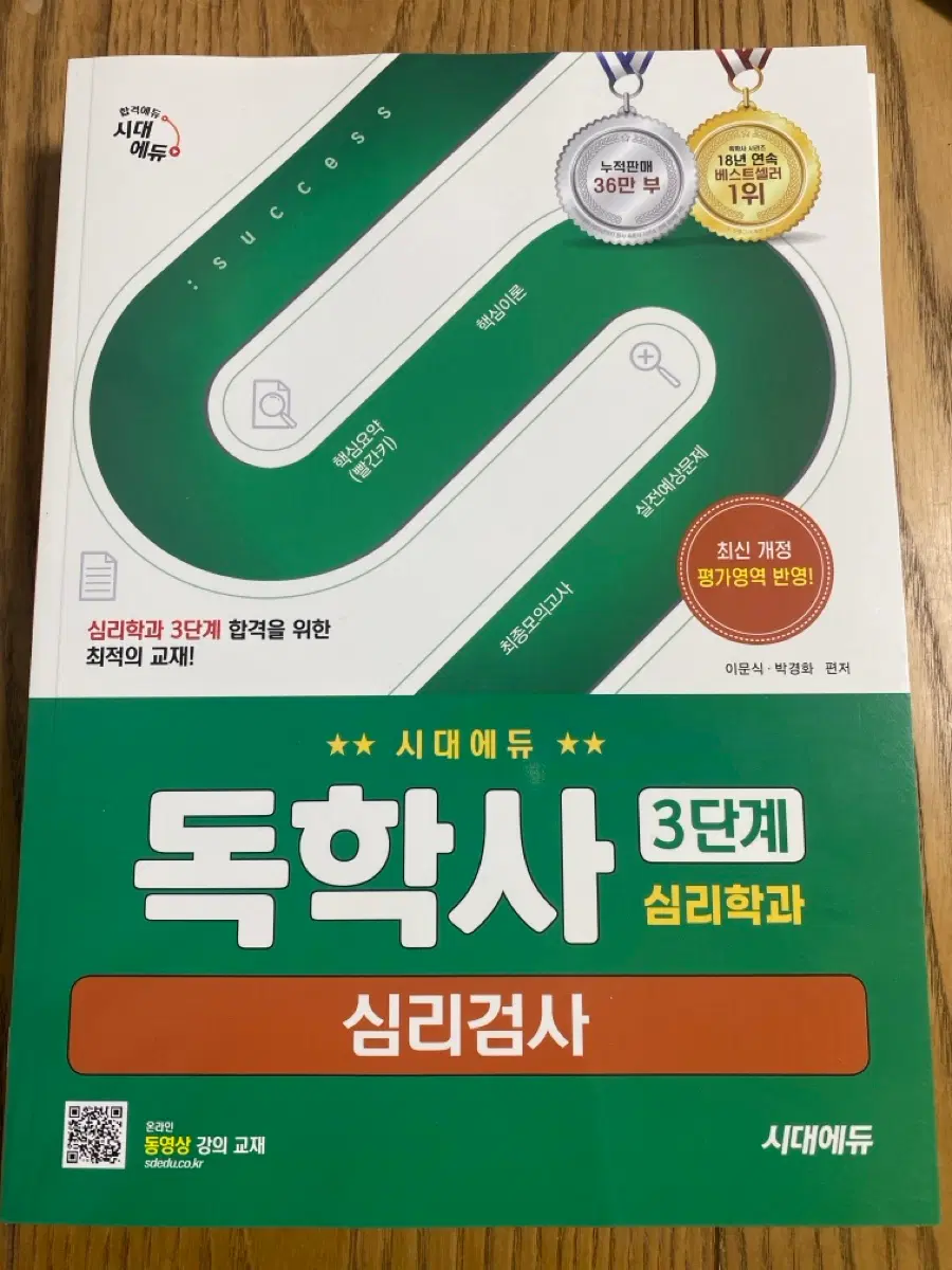 독학사