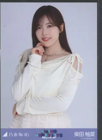 노기자카46 회장 한정 랜덤 브로마이드 시바타 유나 발레풍 코디 중