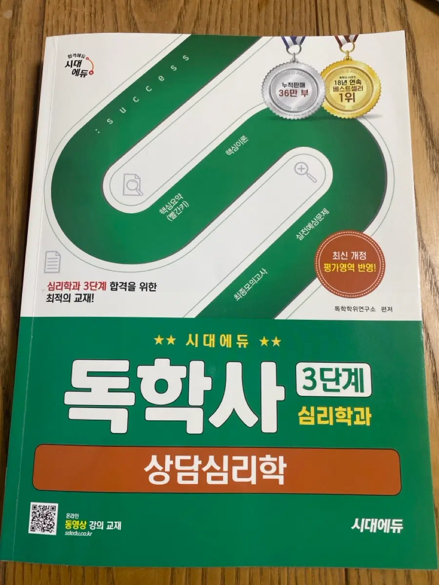 독학사