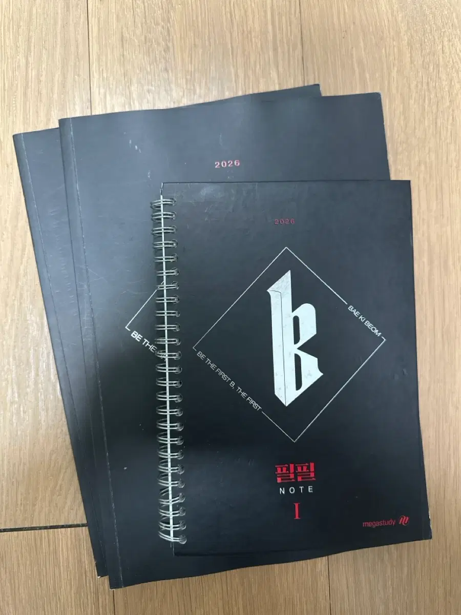 배기범T 필수본 2026학년도(올해도 사용 가능)