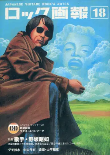 록 화보 CD 포함 18