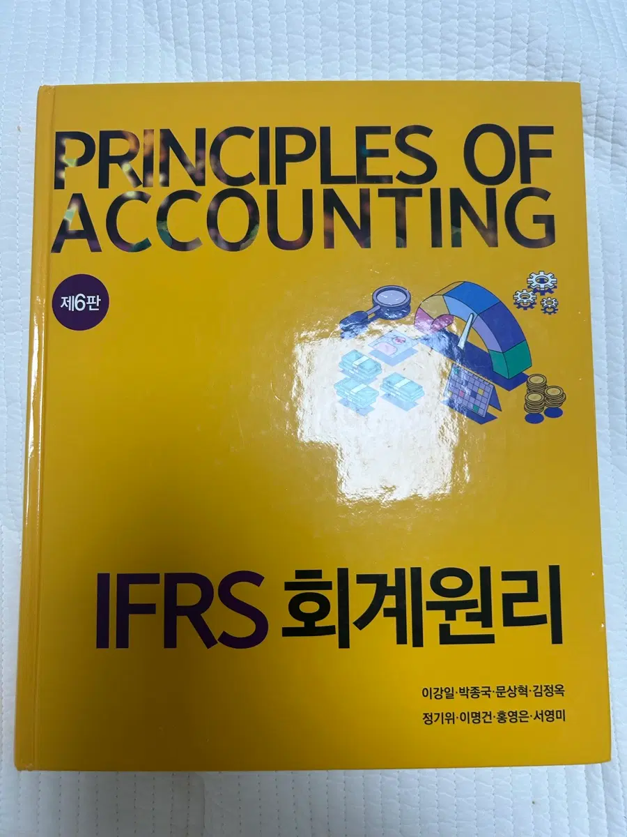 IFRS 회계원리 제6판