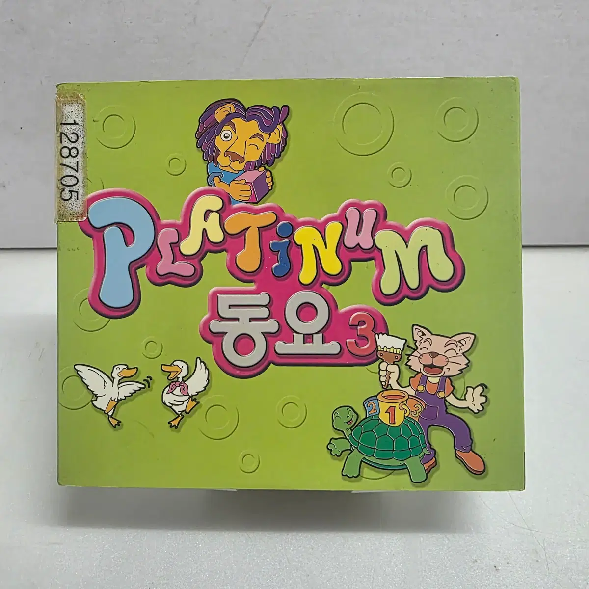 플래티넘 (Platinum) 동요 3 2CD
