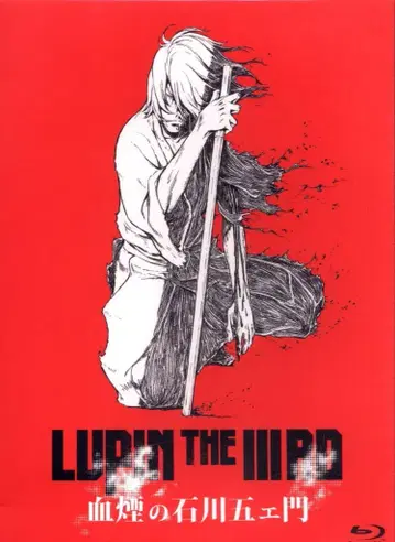 애니메이션 Blu-ray 몽키 펀치 LUPIN THE IIIRD 혈연의 이시카와 고에몽 극장 한정판