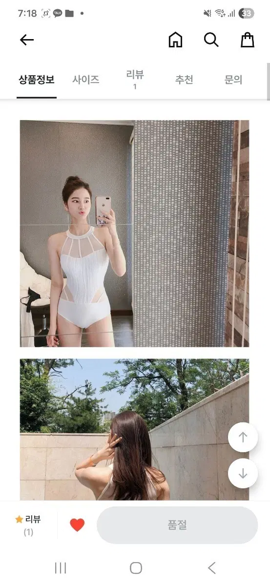 모노키니 수영복 화이트 새것 판매합니다