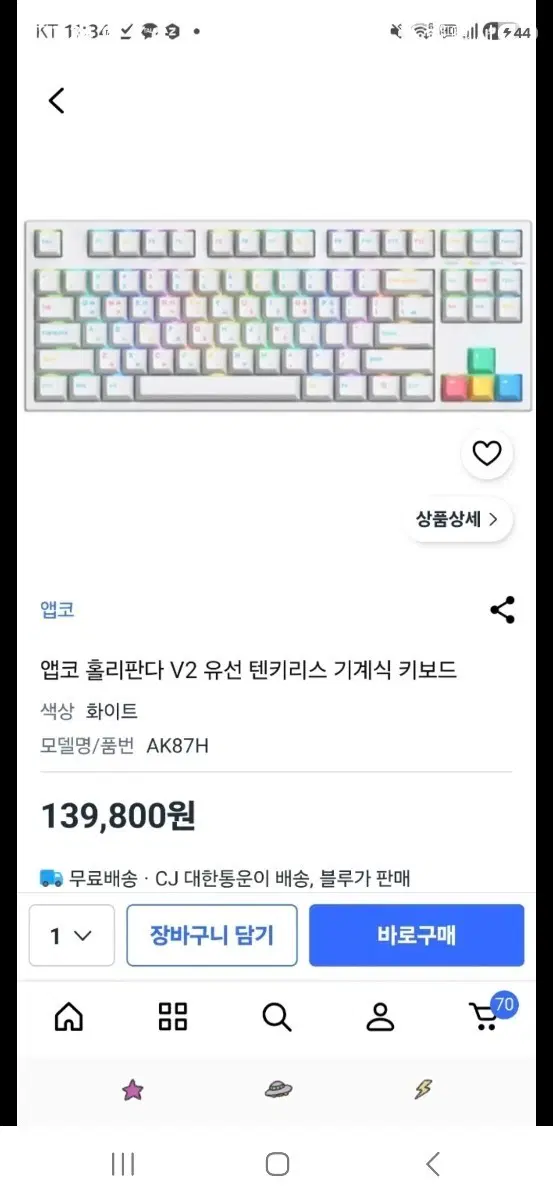 앱코 홀리판다 V2 유선 텐키리스 기계식 키보드 화이트