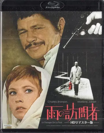 외국 영화 Blu-ray 비의 방문자 HD 리마스터판