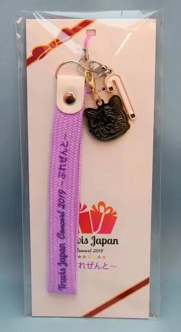 Travis Japan 19년~선물~ 참 스트랩