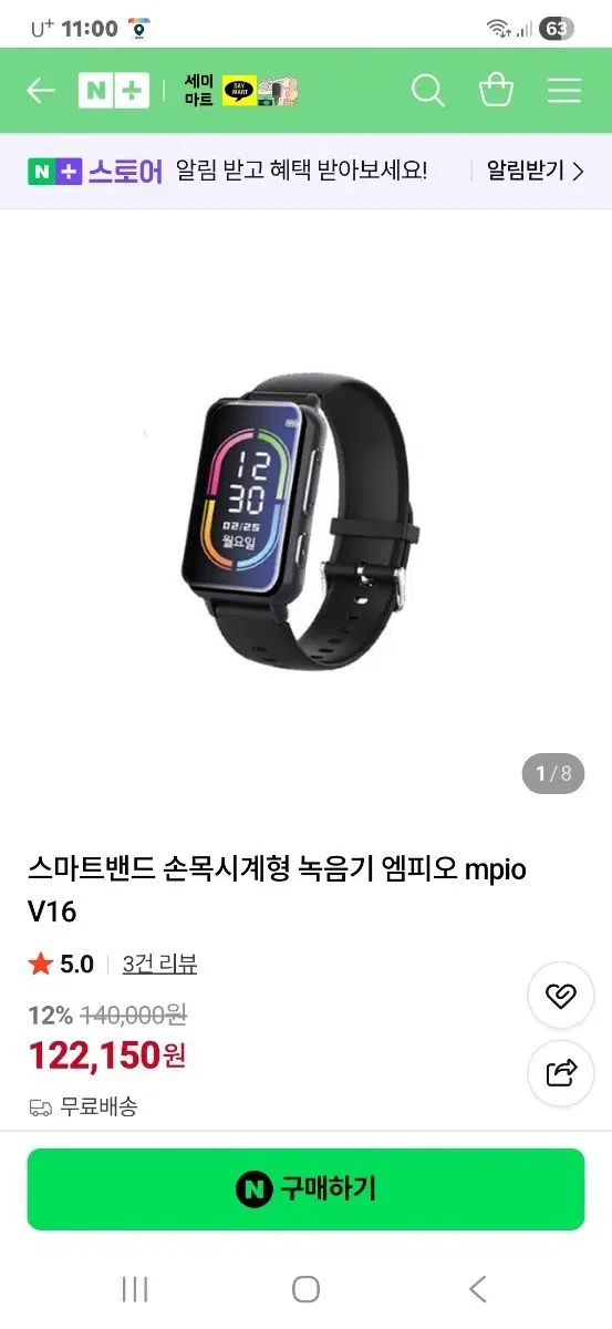 mpio v16 워치형 녹음기