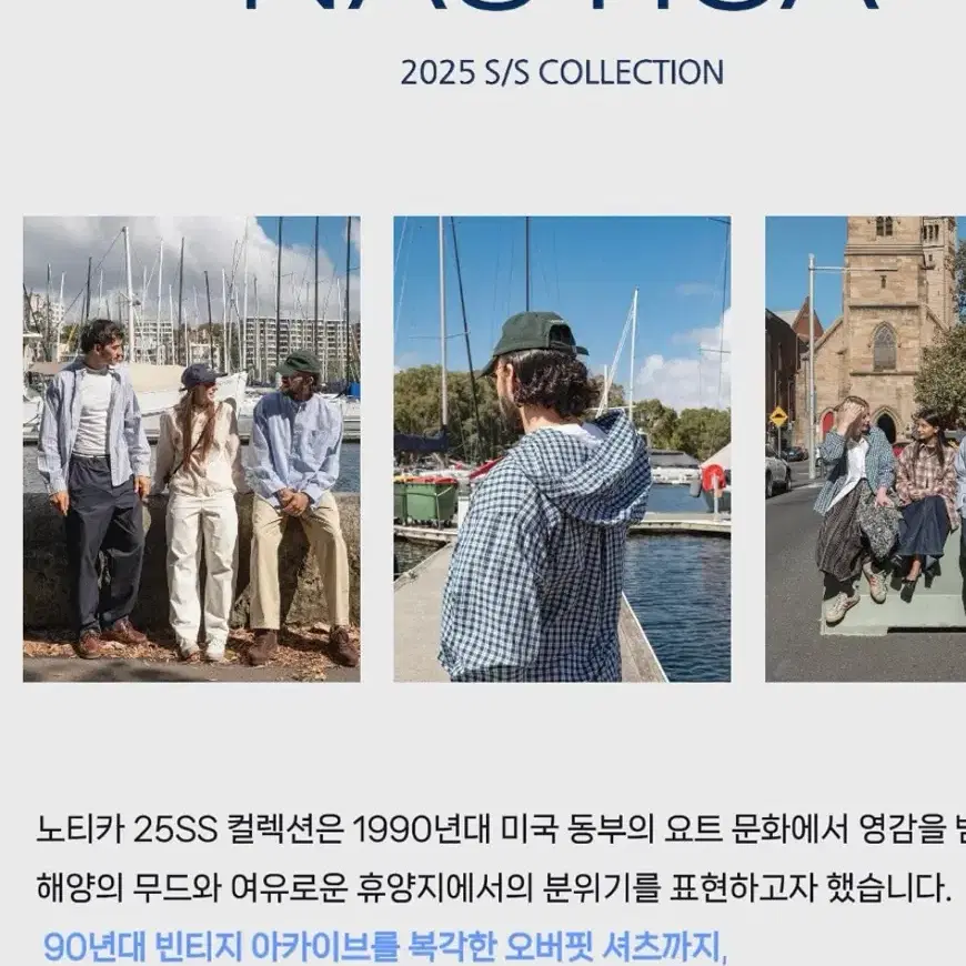 노티카