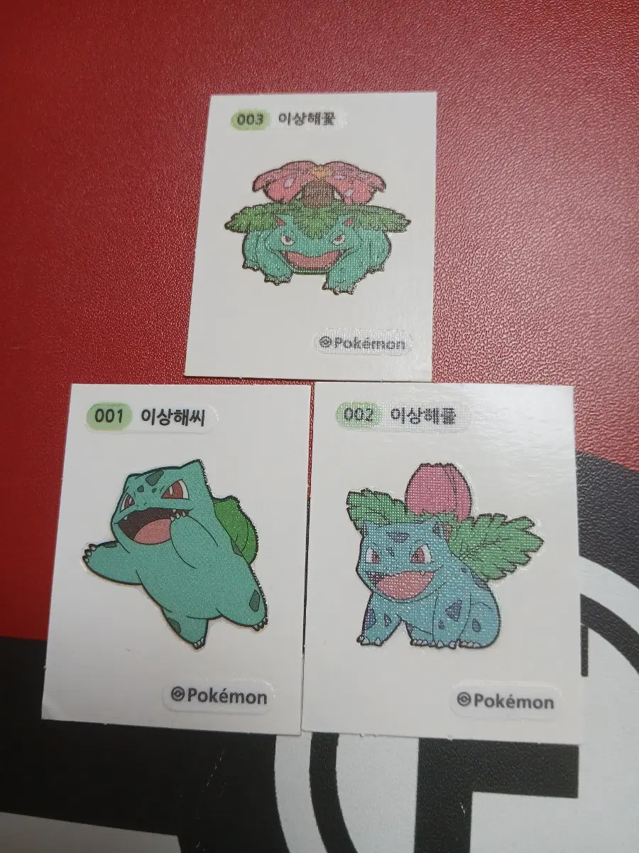 이상해씨 띠부씰세트 (이상해씨 이상해풀 이상해꽃)