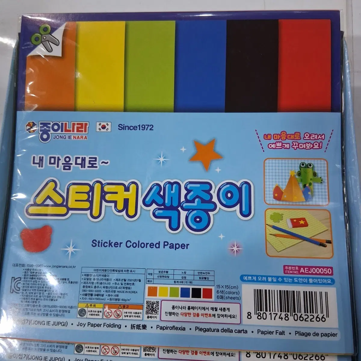 종이나라 스티커 색종이 15x15cm 12세트