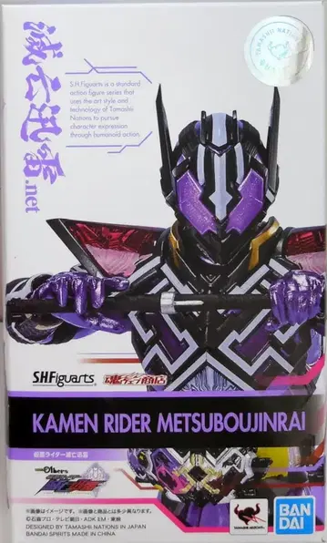 BANDAI SPIRITS S.H.Figuarts 01Others 가면라이더 멸망신뢰 가면라이더 멸망신뢰