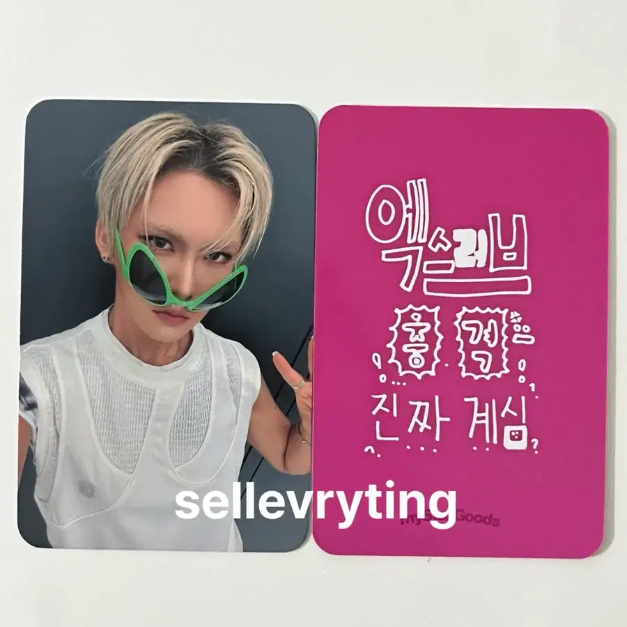 엑스러브 현 미공포 포토카드 양도 xlov photocard sell