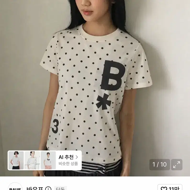 바우프 도트 슬림티