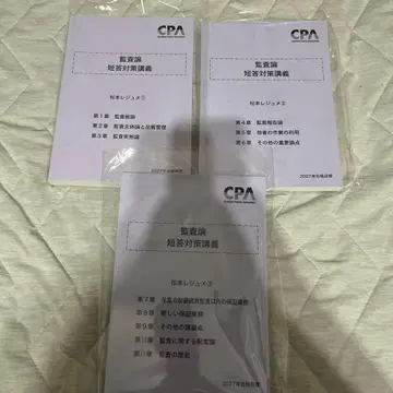 단답 대책 강의 마츠모토 레쥬메 2027년 목표