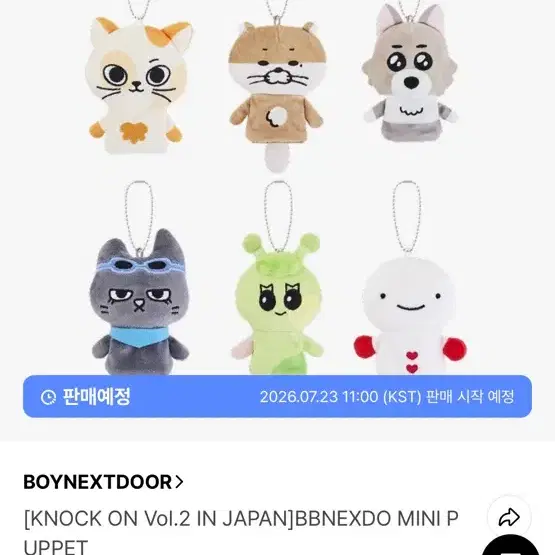 BOYNEXTDOOR [KNOCK ON Vol.2 IN JAPAN] 엠디 댈구 구해요