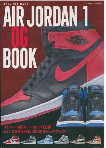 AIR JORDAN1 OG BOOK