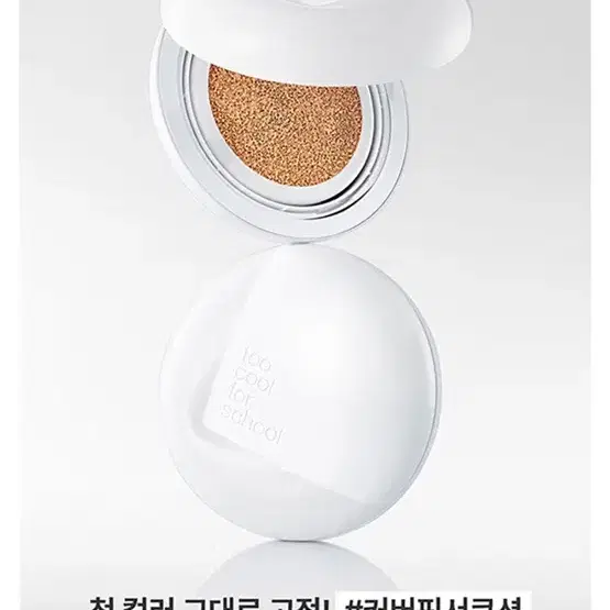 올리브영 픽싱 커버핏 쿠션 21호+ 리필2개 페탈 새미매트 (새상품)