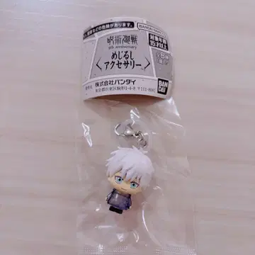 주술회전 메지루시 액세서리