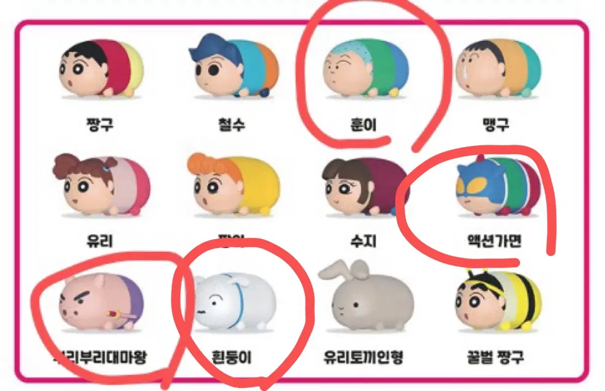 짱구 차곡차곡 마이 피규어 4종(훈이,액션가면,흰둥이,부리부리대마왕)