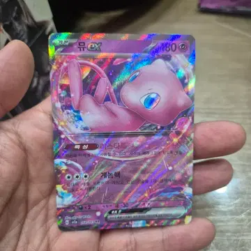 151 뮤ex rr sv2a 포켓몬카드