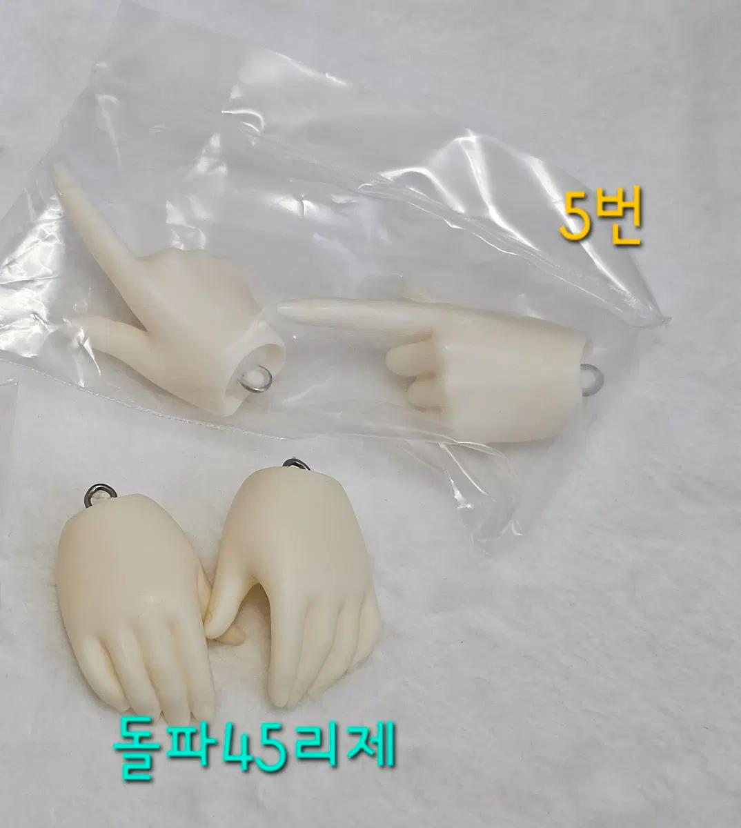 구체관절인형 보크스 SDGr 미백 손파츠 5번손