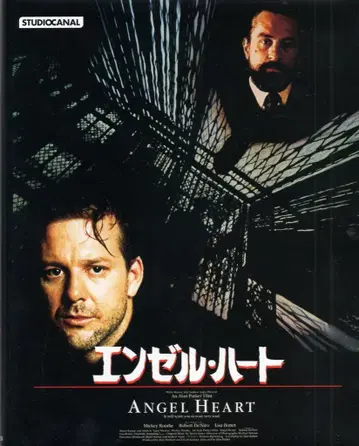TC 엔터테인먼트 외국 영화 Blu-ray 아란 파커 엔젤 하트
